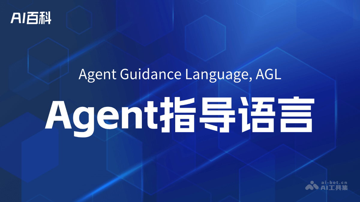 AGL框架是什么？一文看懂